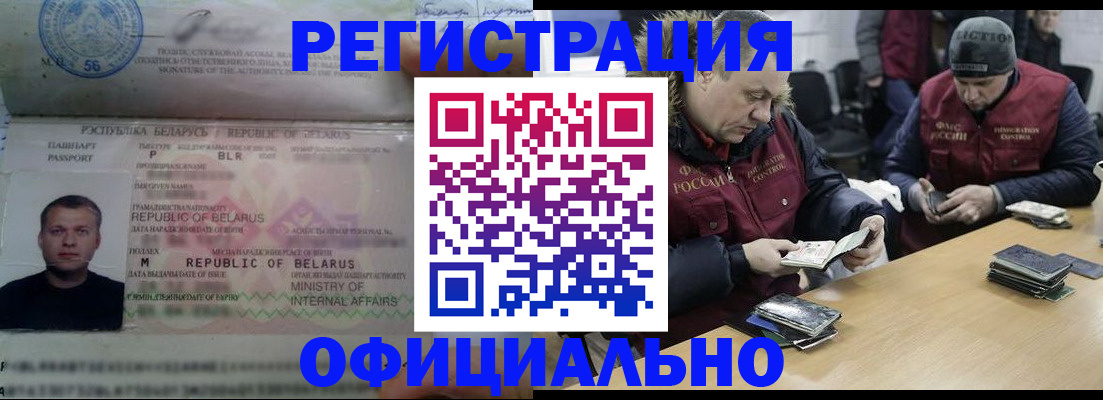 регистрация в Щучье