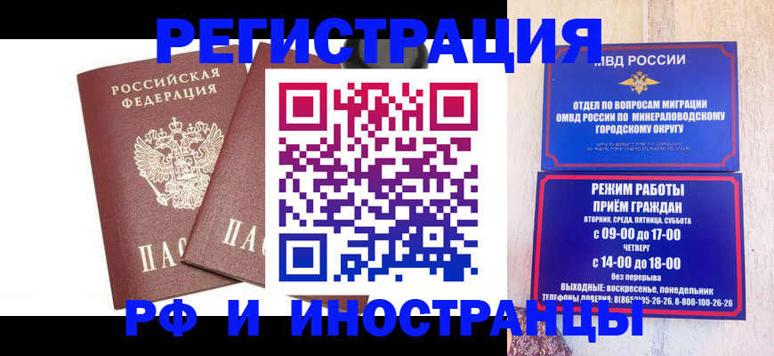 прописка штамп в Щучье